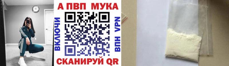 Альфа ПВП VHQ  Красноуральск 