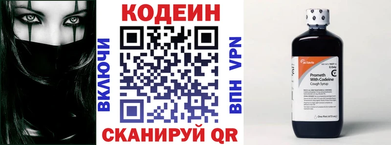 Codein напиток Lean (лин)  Красноуральск 