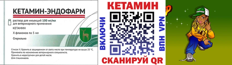 КЕТАМИН VHQ  Красноуральск 