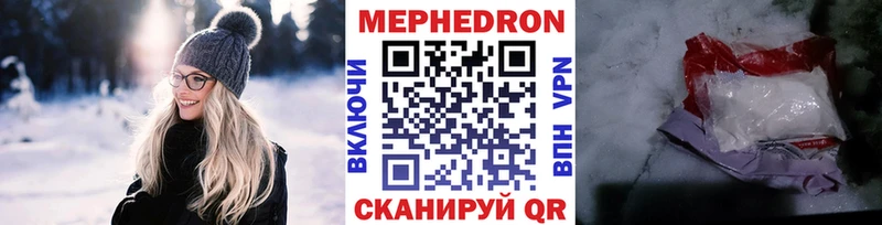 Мефедрон кристаллы  Красноуральск 