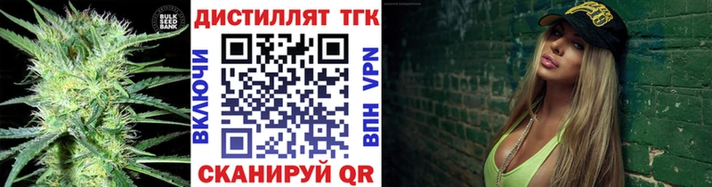 Дистиллят ТГК вейп с тгк  где продают   Красноуральск 
